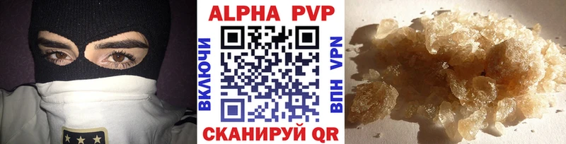 Alpha-PVP крисы CK  наркошоп  Юрюзань 