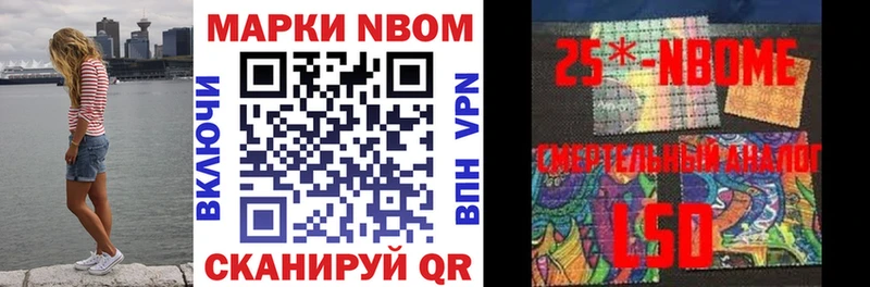 где купить наркотик Юрюзань Марки N-bome 1500мкг